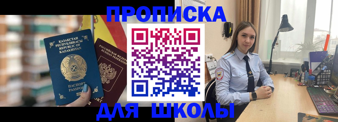 временная регистрация недорого в Рыбинске