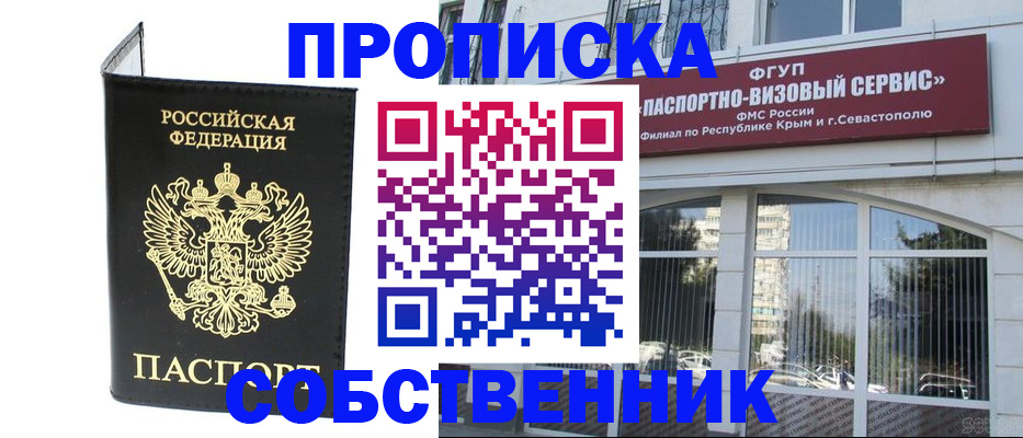 прописка для кредита в Рыбинске